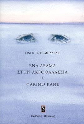 Online και φυσικό βιβλιοπωλείο Biblioteca. Καινούργια και παλιά βιβλία, ελληνικά και ξενόγλωσσα. Αποστολή με BOX NOW. 