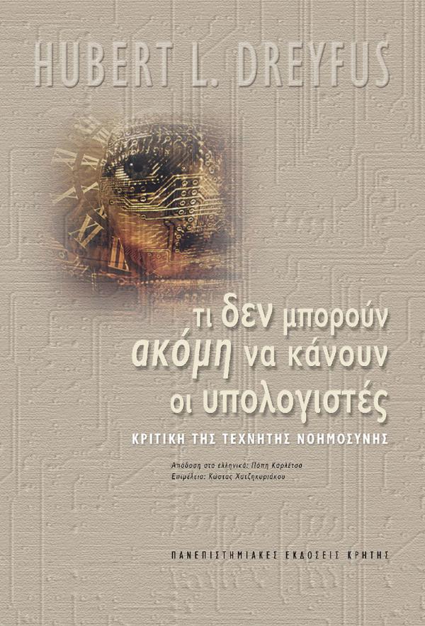 Online και φυσικό βιβλιοπωλείο Biblioteca. Καινούργια και παλιά βιβλία, ελληνικά και ξενόγλωσσα. Αποστολή με BOX NOW. 