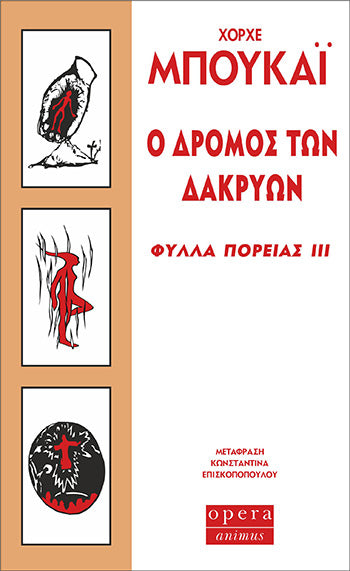 Online και φυσικό βιβλιοπωλείο Biblioteca. Καινούργια και παλιά βιβλία, ελληνικά και ξενόγλωσσα. Αποστολή με BOX NOW. 
