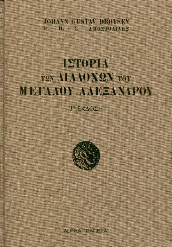 Online και φυσικό βιβλιοπωλείο Biblioteca. Καινούργια και παλιά βιβλία, ελληνικά και ξενόγλωσσα. Αποστολή με BOX NOW. 