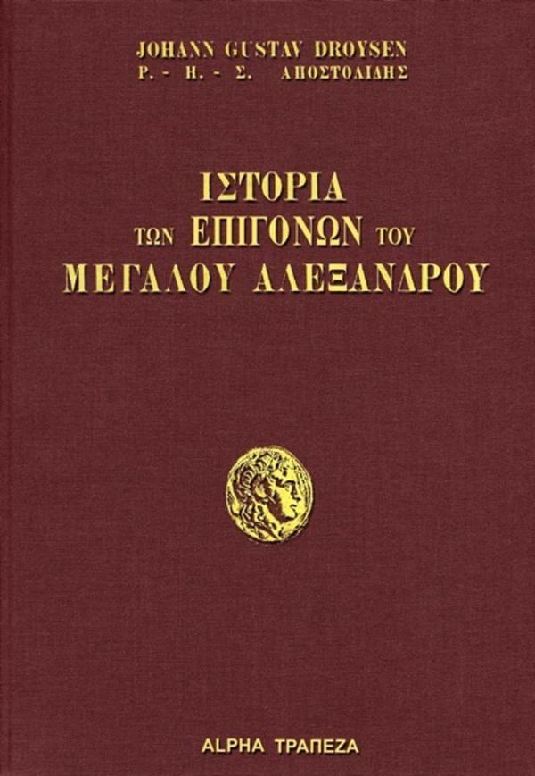 Online και φυσικό βιβλιοπωλείο Biblioteca. Καινούργια και παλιά βιβλία, ελληνικά και ξενόγλωσσα. Αποστολή με BOX NOW. 