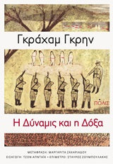 Online και φυσικό βιβλιοπωλείο Biblioteca. Καινούργια και παλιά βιβλία, ελληνικά και ξενόγλωσσα. Αποστολή με BOX NOW. 