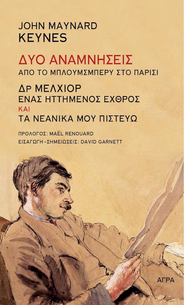 Online και φυσικό βιβλιοπωλείο Biblioteca. Καινούργια και παλιά βιβλία, ελληνικά και ξενόγλωσσα. Αποστολή με BOX NOW. 