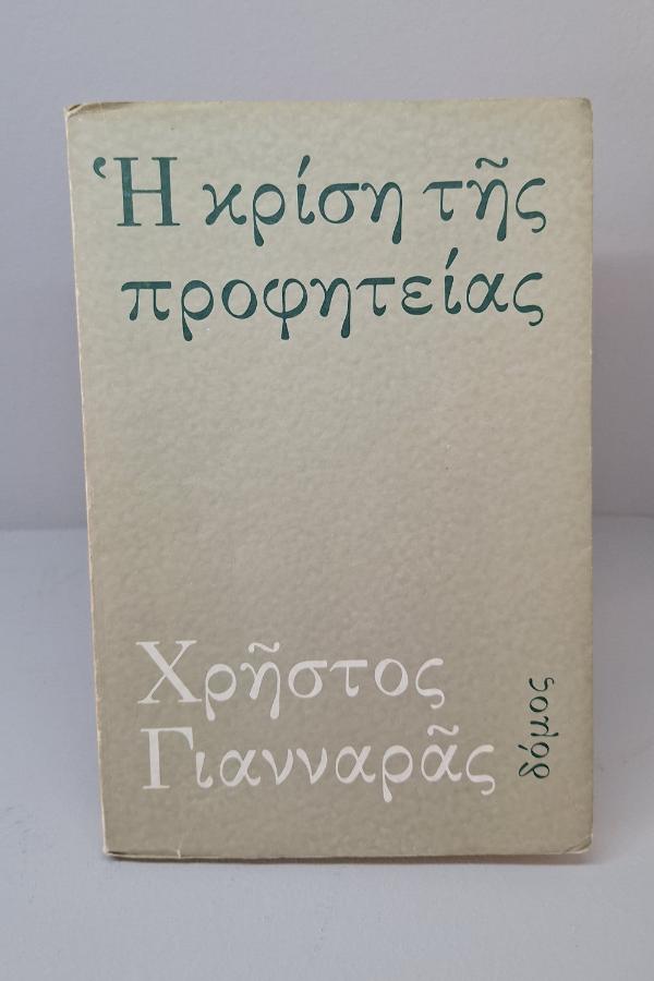 Online και φυσικό βιβλιοπωλείο Biblioteca. Καινούργια και παλιά βιβλία, ελληνικά και ξενόγλωσσα. Αποστολή με BOX NOW. 