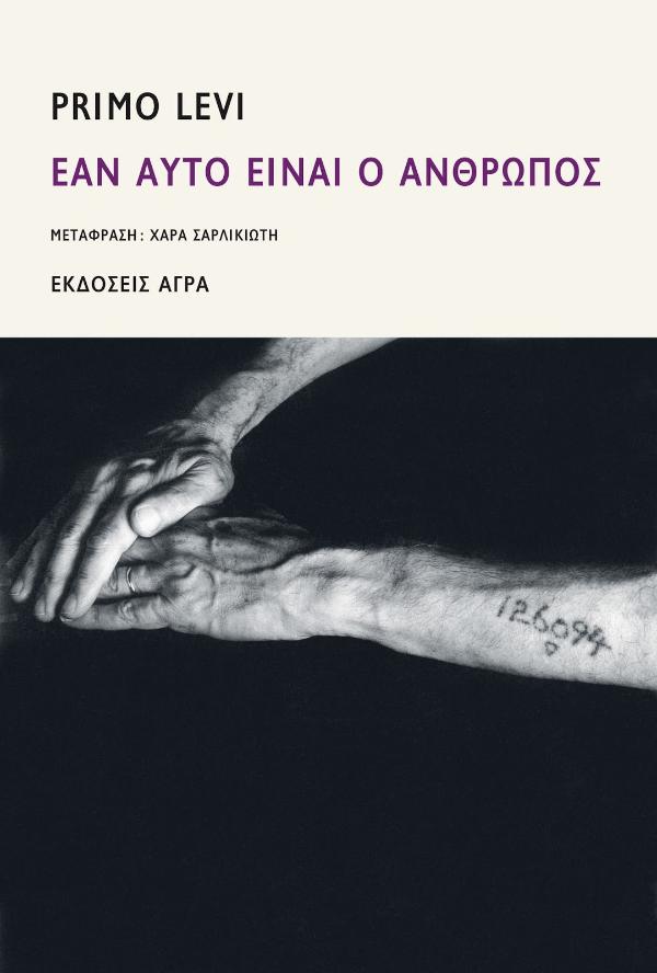 Online και φυσικό βιβλιοπωλείο Biblioteca. Καινούργια και παλιά βιβλία, ελληνικά και ξενόγλωσσα. Αποστολή με BOX NOW. 