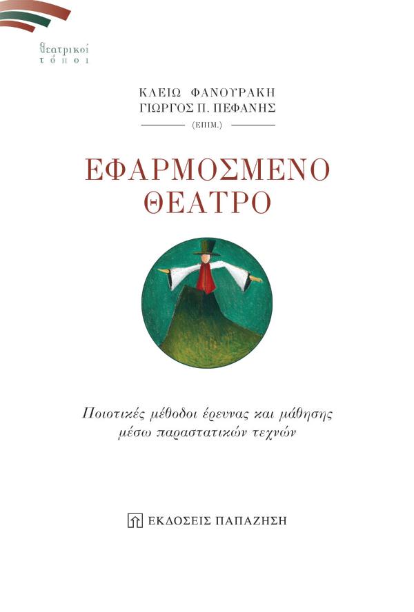 Online και φυσικό βιβλιοπωλείο Biblioteca. Καινούργια και παλιά βιβλία, ελληνικά και ξενόγλωσσα. Αποστολή με BOX NOW. 