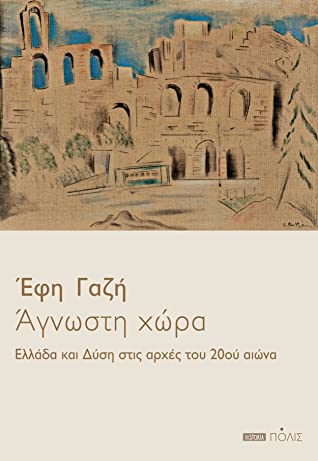 Online και φυσικό βιβλιοπωλείο Biblioteca. Καινούργια και παλιά βιβλία, ελληνικά και ξενόγλωσσα. Αποστολή με BOX NOW. 