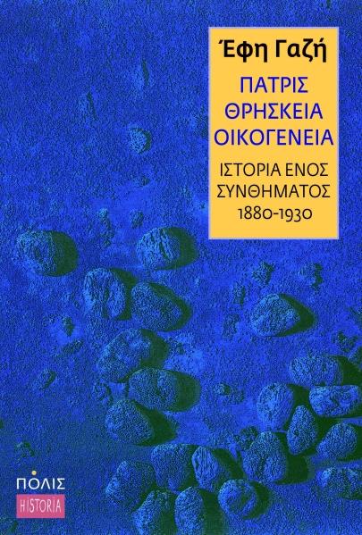 Online και φυσικό βιβλιοπωλείο Biblioteca. Καινούργια και παλιά βιβλία, ελληνικά και ξενόγλωσσα. Αποστολή με BOX NOW. 