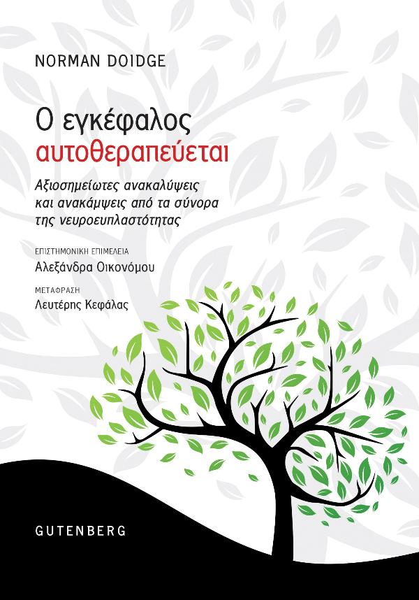 Online και φυσικό βιβλιοπωλείο Biblioteca. Καινούργια και παλιά βιβλία, ελληνικά και ξενόγλωσσα. Αποστολή με BOX NOW. 