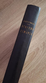 Fyodor Dostoevsky - Έγκλημα και τιμωρία (σκληρόδετο) - εξώφυλλο βιβλίου 2