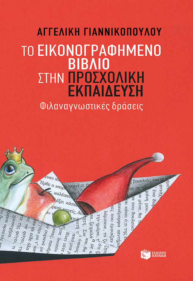 Online και φυσικό βιβλιοπωλείο Biblioteca. Καινούργια και παλιά βιβλία, ελληνικά και ξενόγλωσσα. Αποστολή με BOX NOW. 