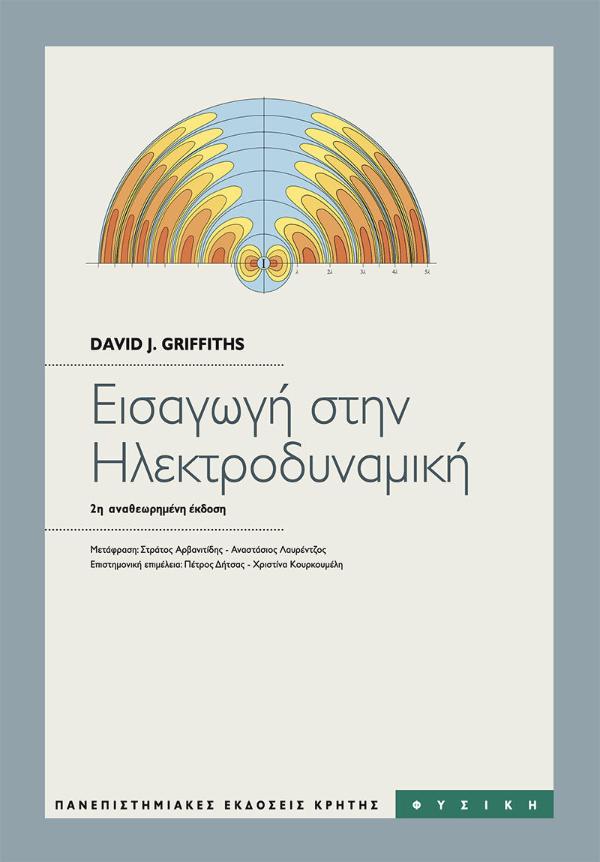 Online και φυσικό βιβλιοπωλείο Biblioteca. Καινούργια και παλιά βιβλία, ελληνικά και ξενόγλωσσα. Αποστολή με BOX NOW. 