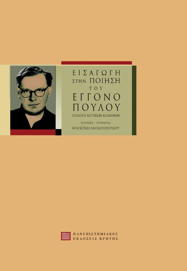 Online και φυσικό βιβλιοπωλείο Biblioteca. Καινούργια και παλιά βιβλία, ελληνικά και ξενόγλωσσα. Αποστολή με BOX NOW. 