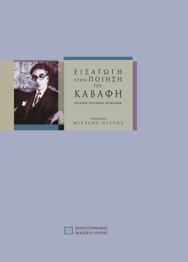 Online και φυσικό βιβλιοπωλείο Biblioteca. Καινούργια και παλιά βιβλία, ελληνικά και ξενόγλωσσα. Αποστολή με BOX NOW. 