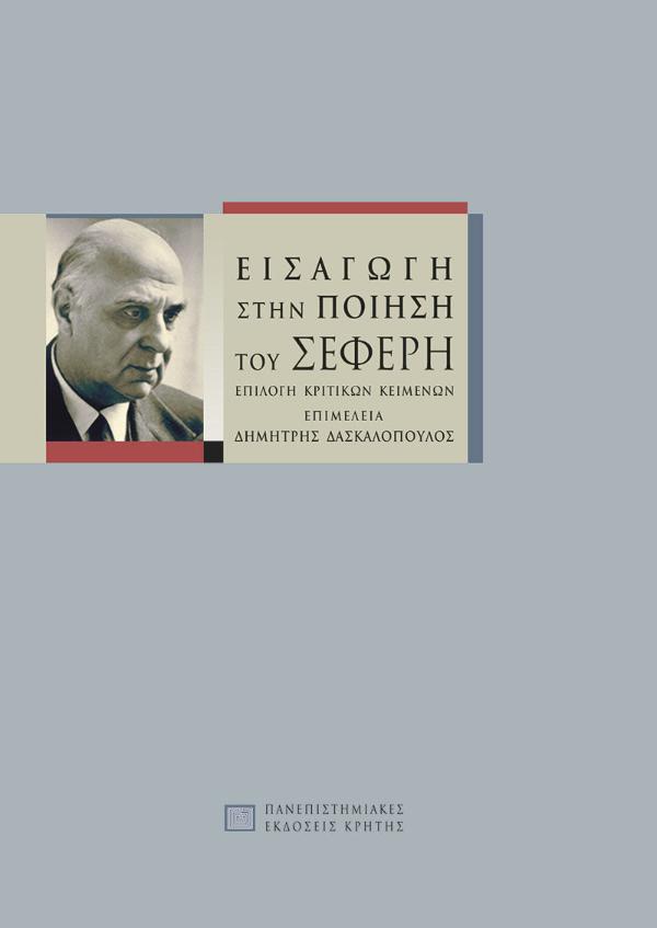 Online και φυσικό βιβλιοπωλείο Biblioteca. Καινούργια και παλιά βιβλία, ελληνικά και ξενόγλωσσα. Αποστολή με BOX NOW. 