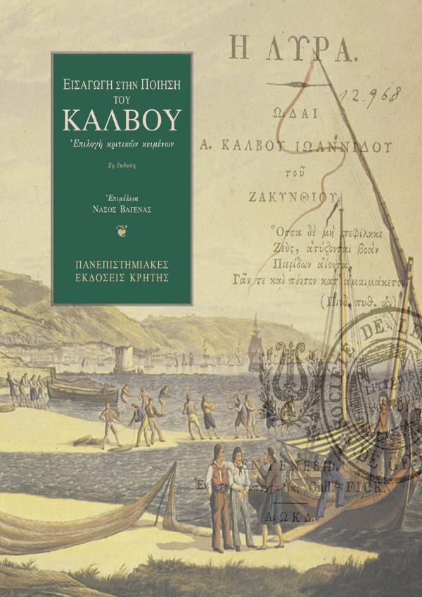 Online και φυσικό βιβλιοπωλείο Biblioteca. Καινούργια και παλιά βιβλία, ελληνικά και ξενόγλωσσα. Αποστολή με BOX NOW. 