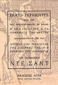 Online και φυσικό βιβλιοπωλείο Biblioteca. Καινούργια και παλιά βιβλία, ελληνικά και ξενόγλωσσα. Αποστολή με BOX NOW. 