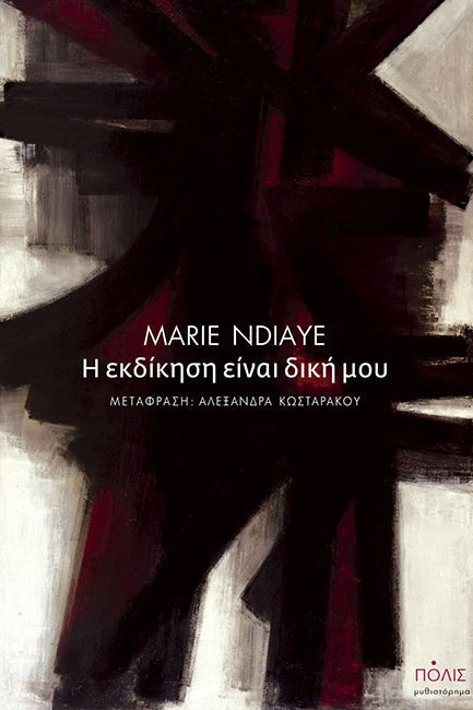 Online και φυσικό βιβλιοπωλείο Biblioteca. Καινούργια και παλιά βιβλία, ελληνικά και ξενόγλωσσα. Αποστολή με BOX NOW. 