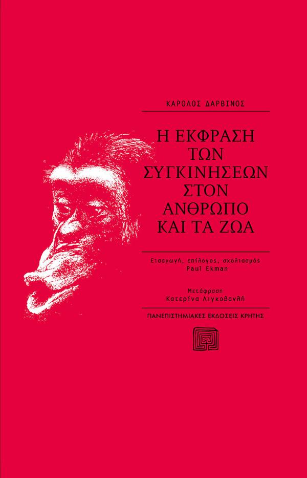 Online και φυσικό βιβλιοπωλείο Biblioteca. Καινούργια και παλιά βιβλία, ελληνικά και ξενόγλωσσα. Αποστολή με BOX NOW. 