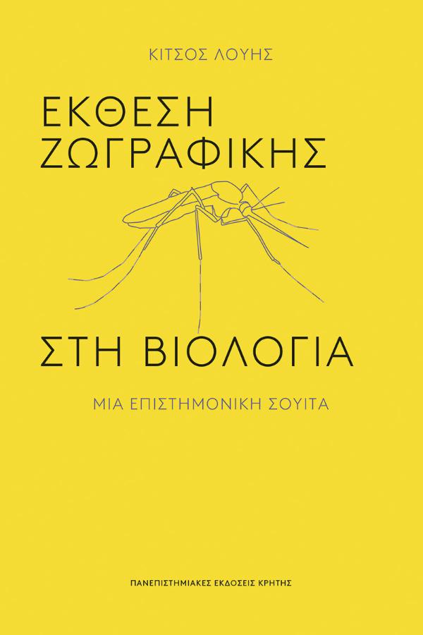 Online και φυσικό βιβλιοπωλείο Biblioteca. Καινούργια και παλιά βιβλία, ελληνικά και ξενόγλωσσα. Αποστολή με BOX NOW. 