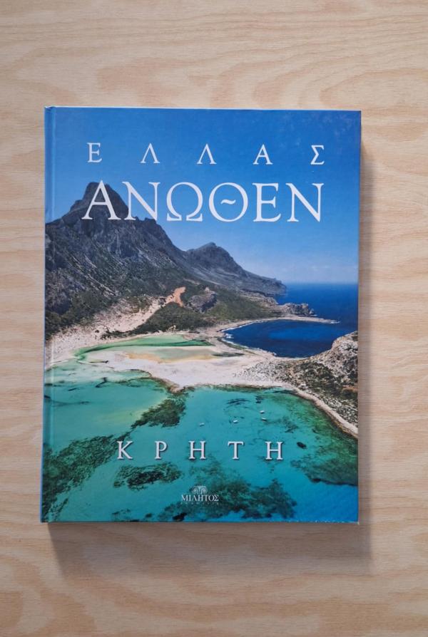 Online και φυσικό βιβλιοπωλείο Biblioteca. Καινούργια και παλιά βιβλία, ελληνικά και ξενόγλωσσα. Αποστολή με BOX NOW. 