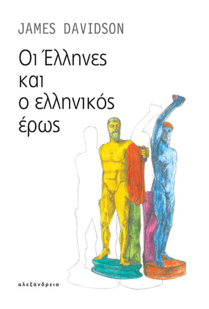 Online και φυσικό βιβλιοπωλείο Biblioteca. Καινούργια και παλιά βιβλία, ελληνικά και ξενόγλωσσα. Αποστολή με BOX NOW. 