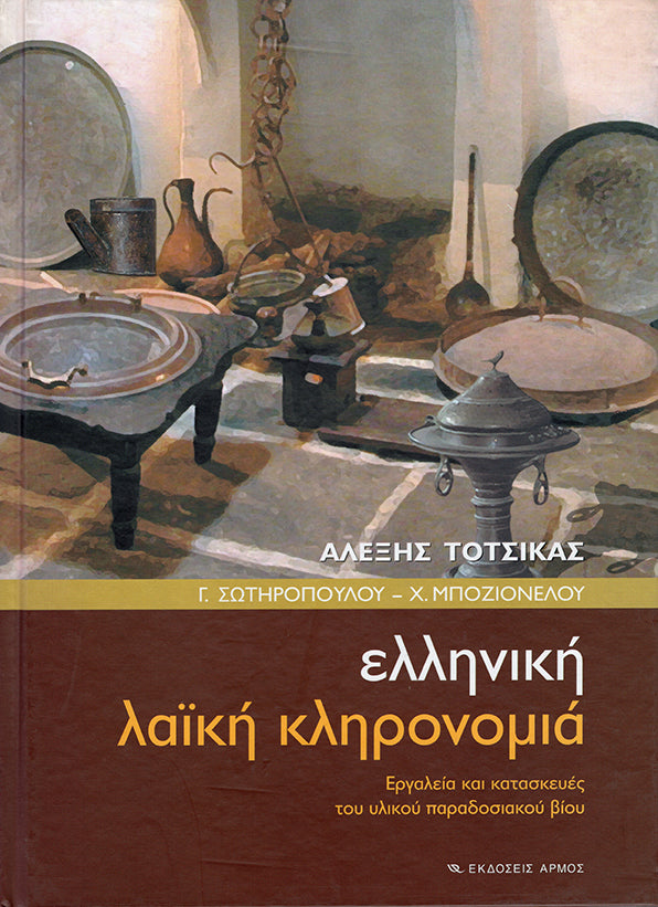 Online και φυσικό βιβλιοπωλείο Biblioteca. Καινούργια και παλιά βιβλία, ελληνικά και ξενόγλωσσα. Αποστολή με BOX NOW. 