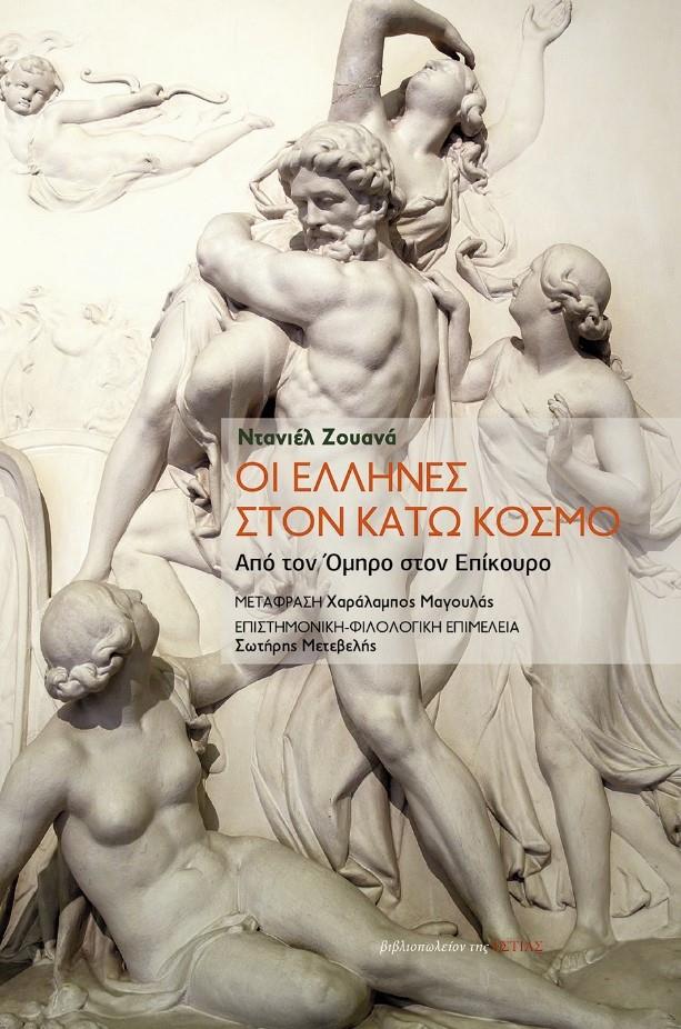 Online και φυσικό βιβλιοπωλείο Biblioteca. Καινούργια και παλιά βιβλία, ελληνικά και ξενόγλωσσα. Αποστολή με BOX NOW. 