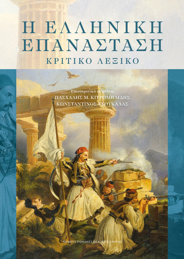 Online και φυσικό βιβλιοπωλείο Biblioteca. Καινούργια και παλιά βιβλία, ελληνικά και ξενόγλωσσα. Αποστολή με BOX NOW. 