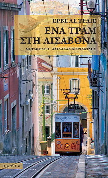 Online και φυσικό βιβλιοπωλείο Biblioteca. Καινούργια και παλιά βιβλία, ελληνικά και ξενόγλωσσα. Αποστολή με BOX NOW. 