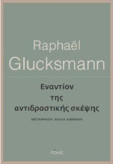 Online και φυσικό βιβλιοπωλείο Biblioteca. Καινούργια και παλιά βιβλία, ελληνικά και ξενόγλωσσα. Αποστολή με BOX NOW. 