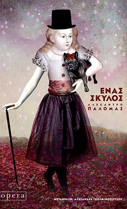 Online και φυσικό βιβλιοπωλείο Biblioteca. Καινούργια και παλιά βιβλία, ελληνικά και ξενόγλωσσα. Αποστολή με BOX NOW. 