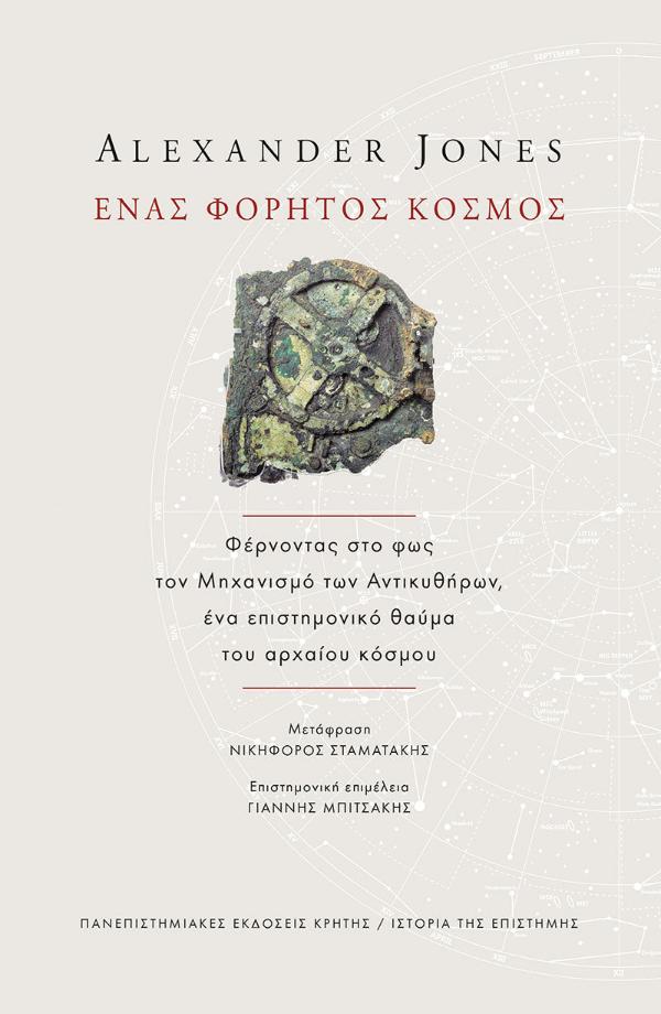 Online και φυσικό βιβλιοπωλείο Biblioteca. Καινούργια και παλιά βιβλία, ελληνικά και ξενόγλωσσα. Αποστολή με BOX NOW. 