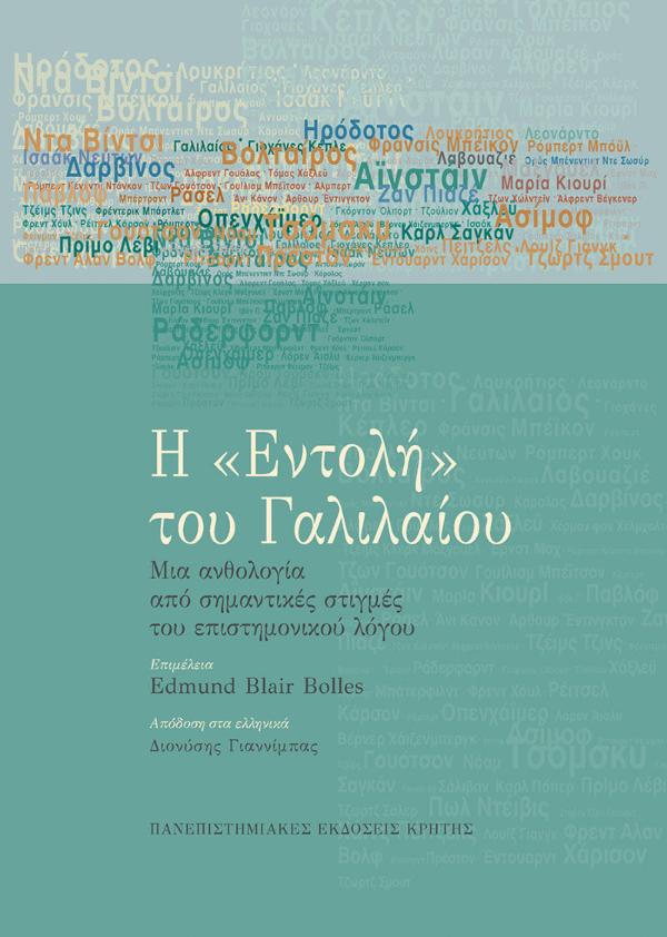 Online και φυσικό βιβλιοπωλείο Biblioteca. Καινούργια και παλιά βιβλία, ελληνικά και ξενόγλωσσα. Αποστολή με BOX NOW. 