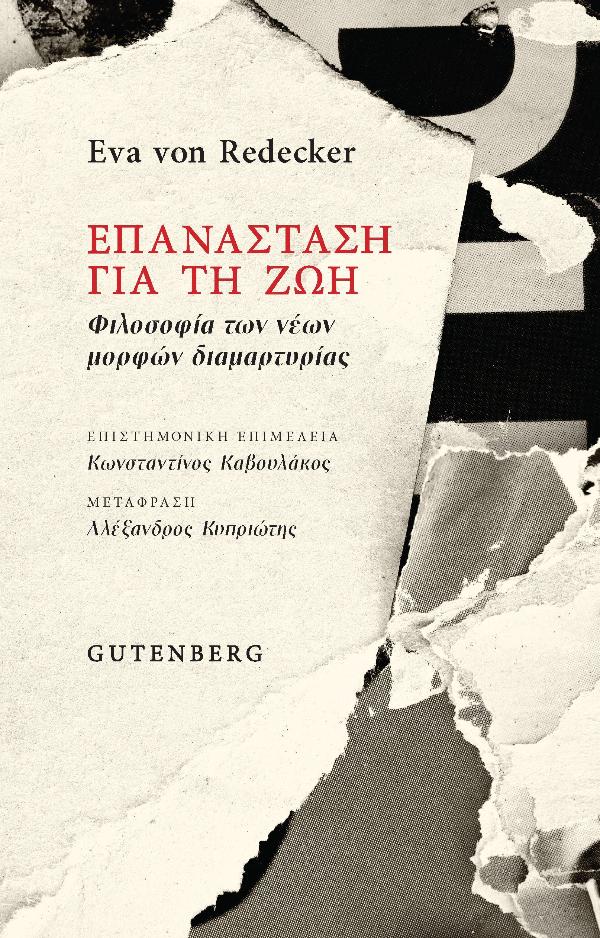 Online και φυσικό βιβλιοπωλείο Biblioteca. Καινούργια και παλιά βιβλία, ελληνικά και ξενόγλωσσα. Αποστολή με BOX NOW. 