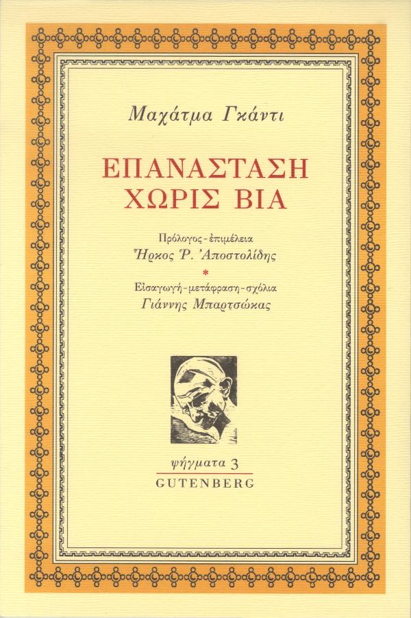 Online και φυσικό βιβλιοπωλείο Biblioteca. Καινούργια και παλιά βιβλία, ελληνικά και ξενόγλωσσα. Αποστολή με BOX NOW. 