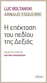 Online και φυσικό βιβλιοπωλείο Biblioteca. Καινούργια και παλιά βιβλία, ελληνικά και ξενόγλωσσα. Αποστολή με BOX NOW. 