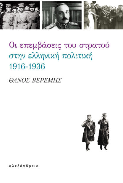 Online και φυσικό βιβλιοπωλείο Biblioteca. Καινούργια και παλιά βιβλία, ελληνικά και ξενόγλωσσα. Αποστολή με BOX NOW. 