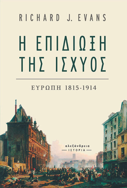 Online και φυσικό βιβλιοπωλείο Biblioteca. Καινούργια και παλιά βιβλία, ελληνικά και ξενόγλωσσα. Αποστολή με BOX NOW. 