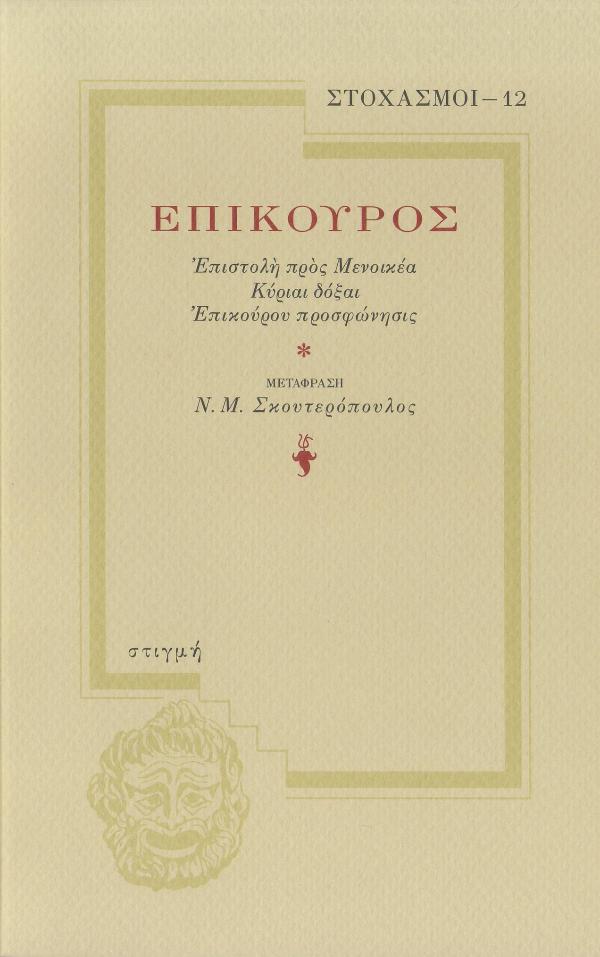 Online και φυσικό βιβλιοπωλείο Biblioteca. Καινούργια και παλιά βιβλία, ελληνικά και ξενόγλωσσα. Αποστολή με BOX NOW. 