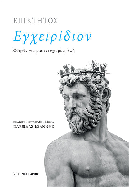 Online και φυσικό βιβλιοπωλείο Biblioteca. Καινούργια και παλιά βιβλία, ελληνικά και ξενόγλωσσα. Αποστολή με BOX NOW. 