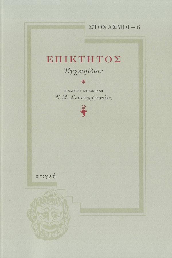 Online και φυσικό βιβλιοπωλείο Biblioteca. Καινούργια και παλιά βιβλία, ελληνικά και ξενόγλωσσα. Αποστολή με BOX NOW. 