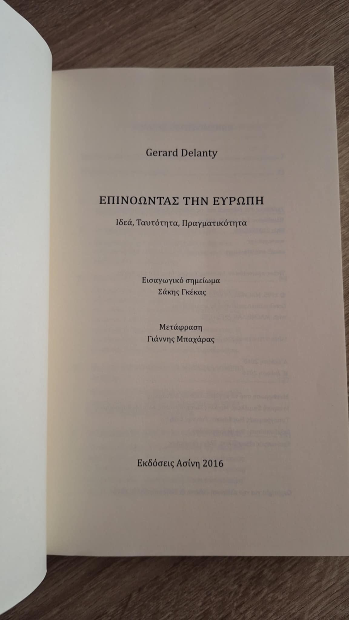 Gerard Delanty - Επινοώντας την Ευρώπη: Ιδέα, ταυτότητα, πραγματικότητα - εξώφυλλο βιβλίου 3