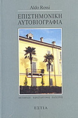 Online και φυσικό βιβλιοπωλείο Biblioteca. Καινούργια και παλιά βιβλία, ελληνικά και ξενόγλωσσα. Αποστολή με BOX NOW. 