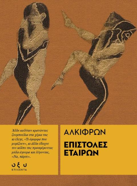 Online και φυσικό βιβλιοπωλείο Biblioteca. Καινούργια και παλιά βιβλία, ελληνικά και ξενόγλωσσα. Αποστολή με BOX NOW. 