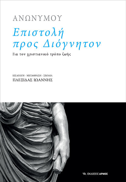 Online και φυσικό βιβλιοπωλείο Biblioteca. Καινούργια και παλιά βιβλία, ελληνικά και ξενόγλωσσα. Αποστολή με BOX NOW. 