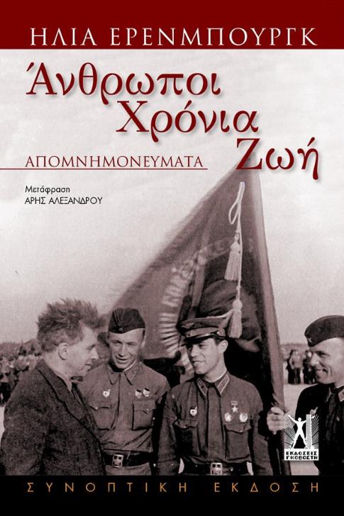 Online και φυσικό βιβλιοπωλείο Biblioteca. Καινούργια και παλιά βιβλία, ελληνικά και ξενόγλωσσα. Αποστολή με BOX NOW. 