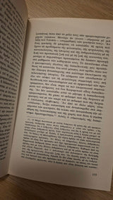 Erich Fromm - Η επανάσταση της ελπίδας εξώφυλλο βιβλίου