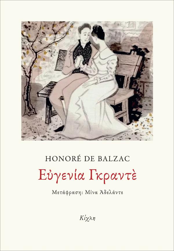 Online και φυσικό βιβλιοπωλείο Biblioteca. Καινούργια και παλιά βιβλία, ελληνικά και ξενόγλωσσα. Αποστολή με BOX NOW. 