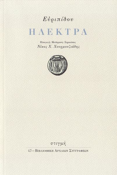 Online και φυσικό βιβλιοπωλείο Biblioteca. Καινούργια και παλιά βιβλία, ελληνικά και ξενόγλωσσα. Αποστολή με BOX NOW. 